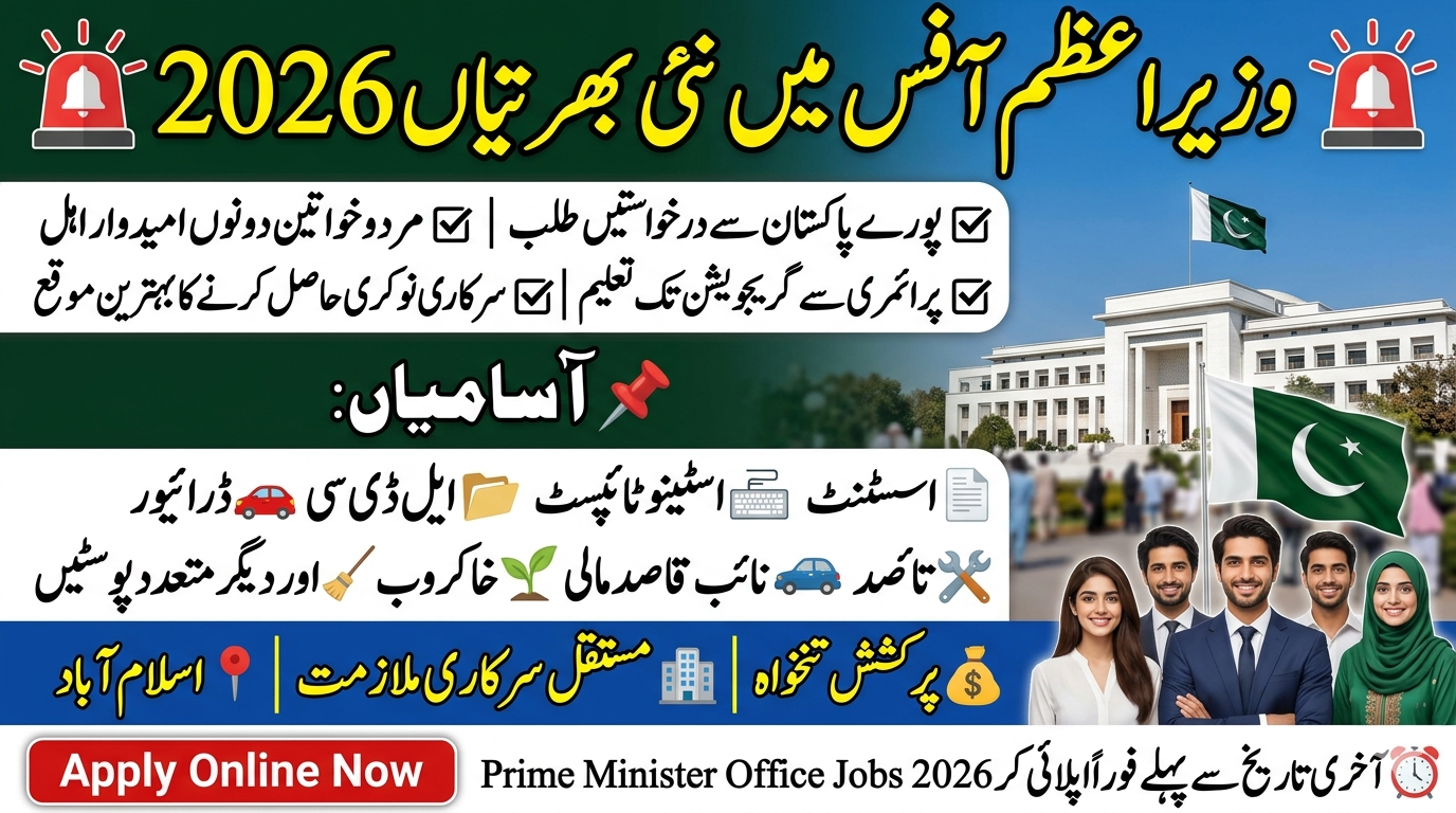 Prime Minter Office Jobs 2026