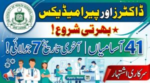 UHS Lahore Locum Jobs 2026