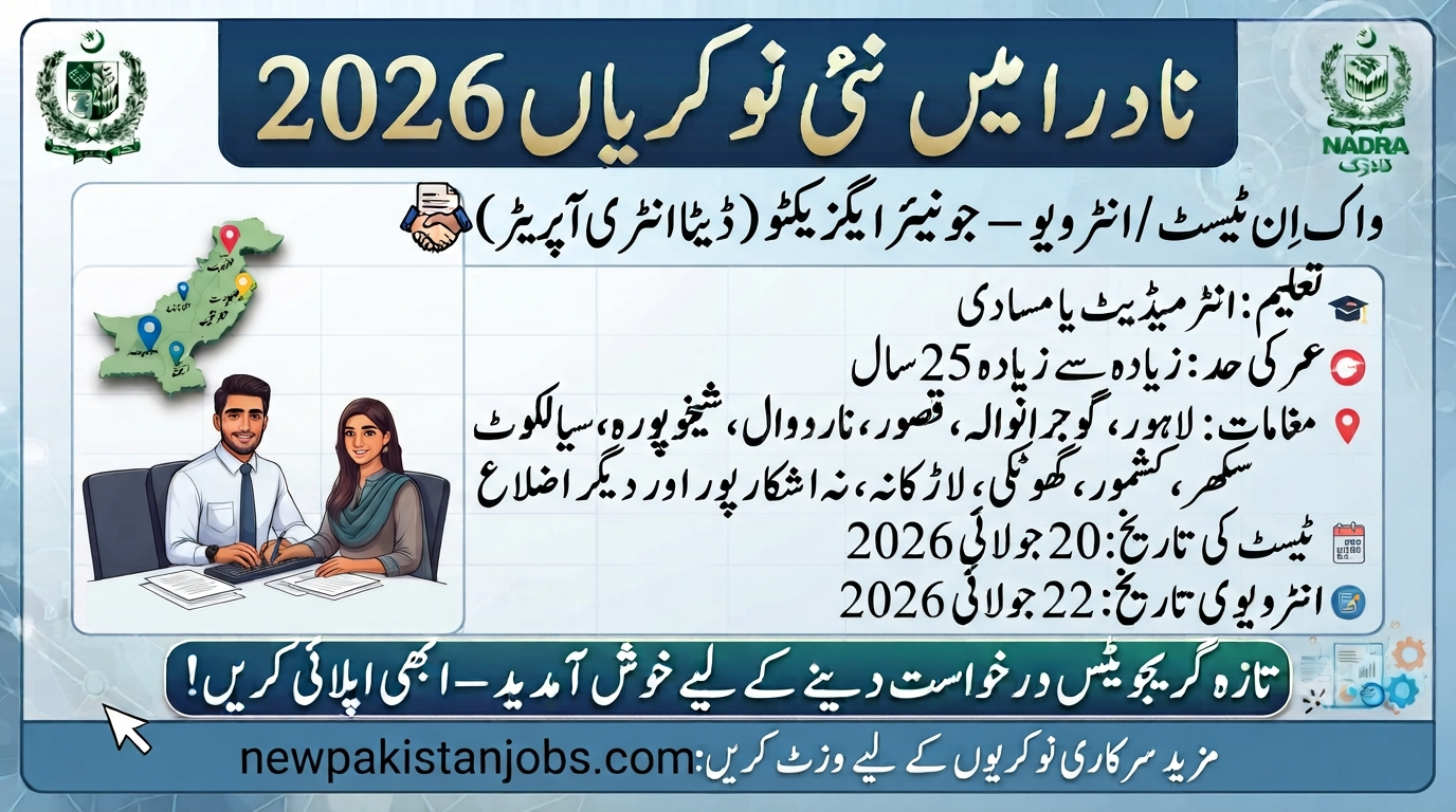 new nadra jobs 2026