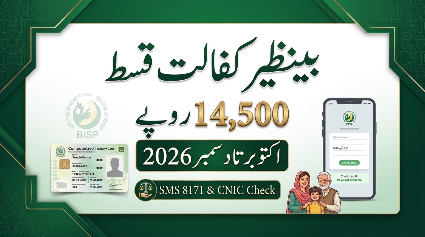 BISP 8171 Qist October–December 2026 Rs 14,500 Payment Check by CNIC