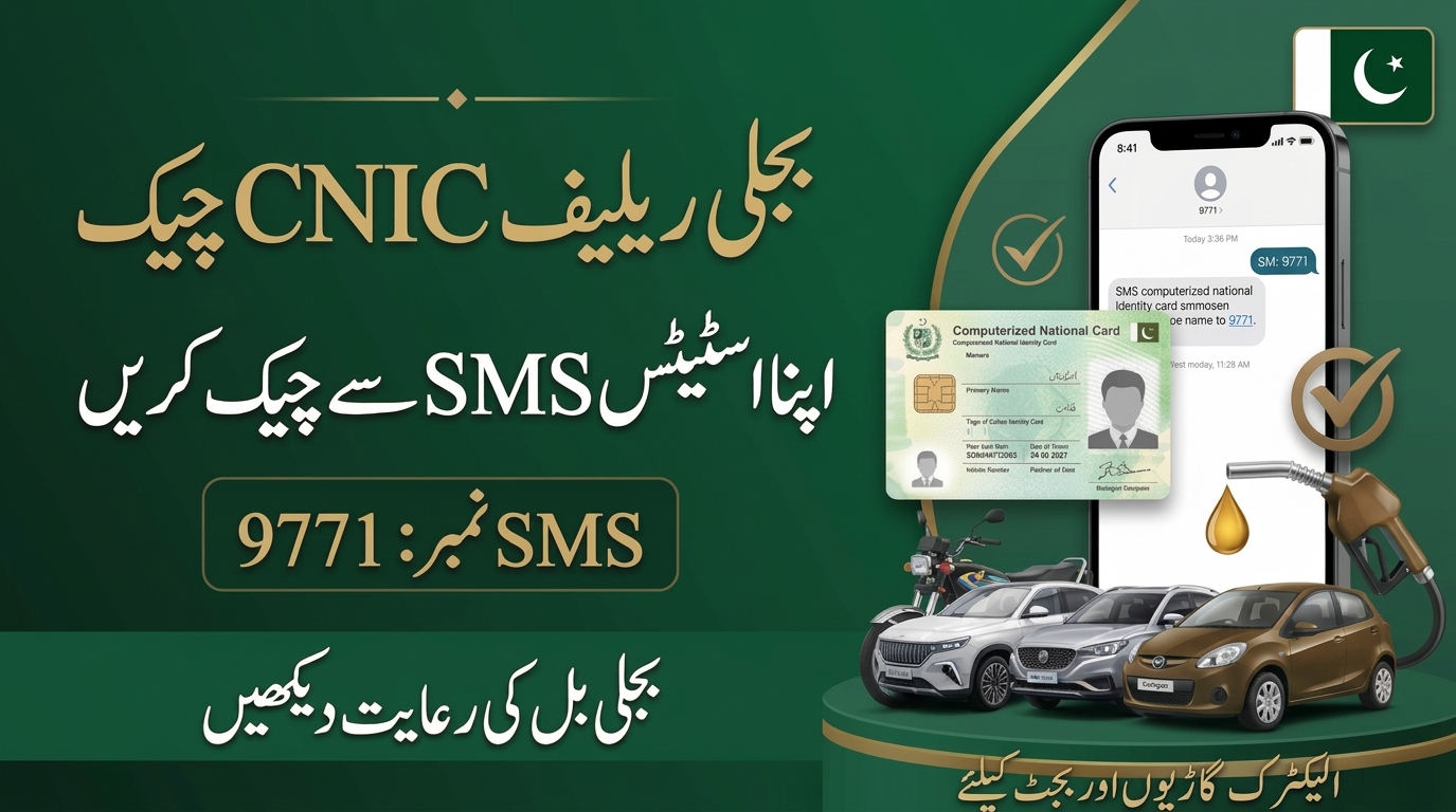 PM Fuel Relief CNIC Check 2026 How to Verify Your SIM, Vehicle and Fuel Token